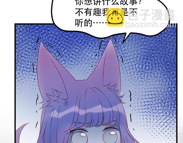 第54话 我们的故事2