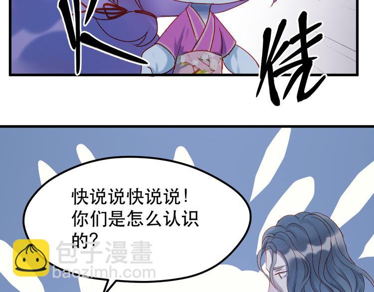 第54话 我们的故事7