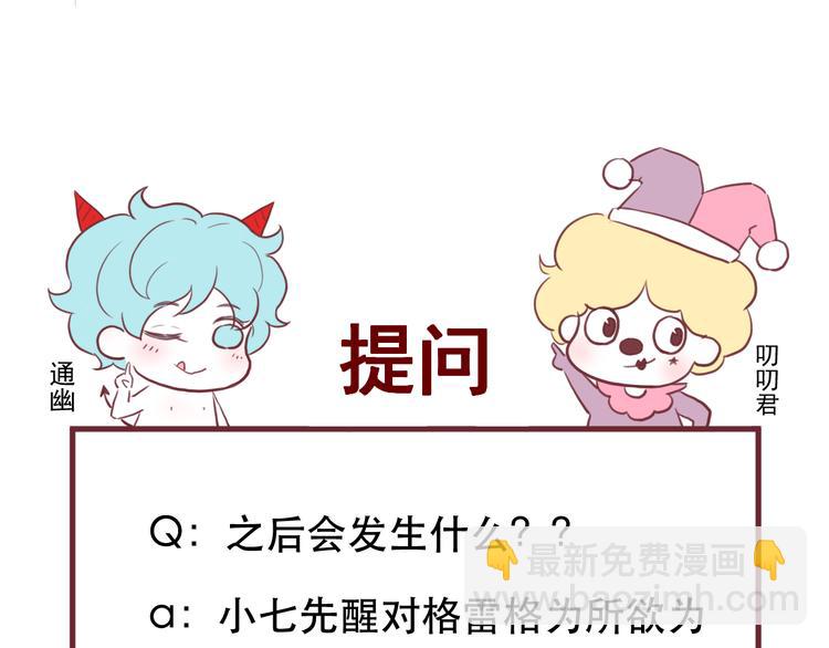 第54话 我们的故事72