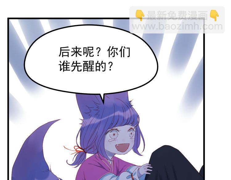 第55话 投毒的原因13