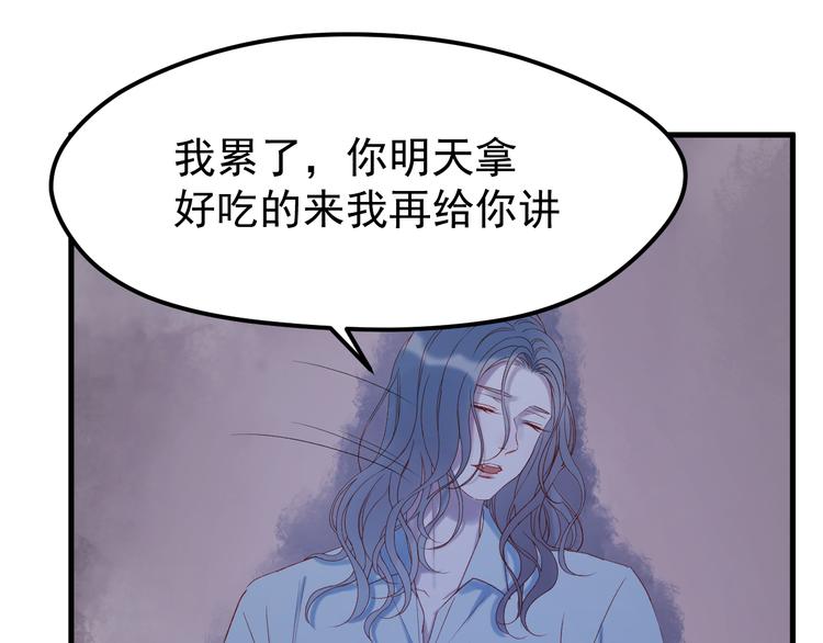 第55话 投毒的原因15