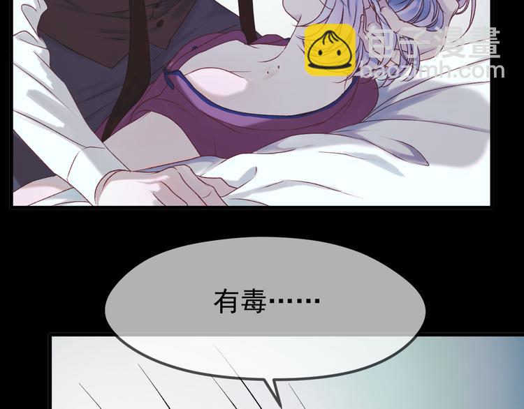 第55话 投毒的原因4