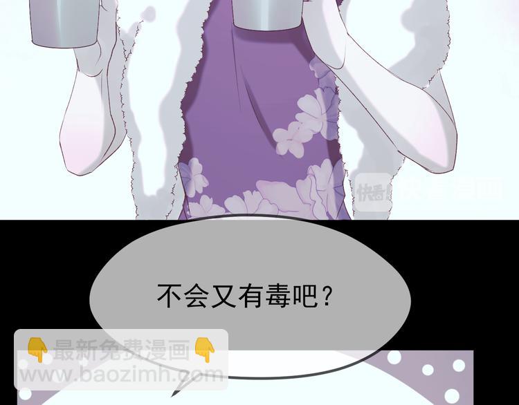 第55话 投毒的原因77