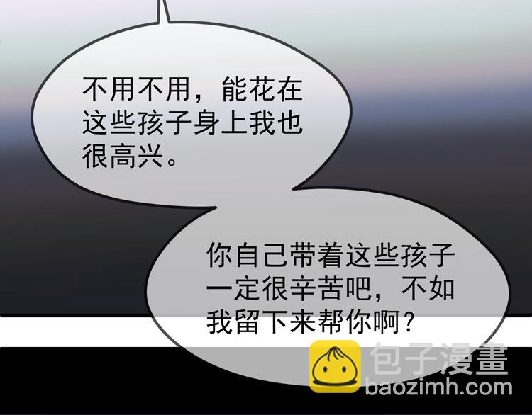 第55话 投毒的原因86