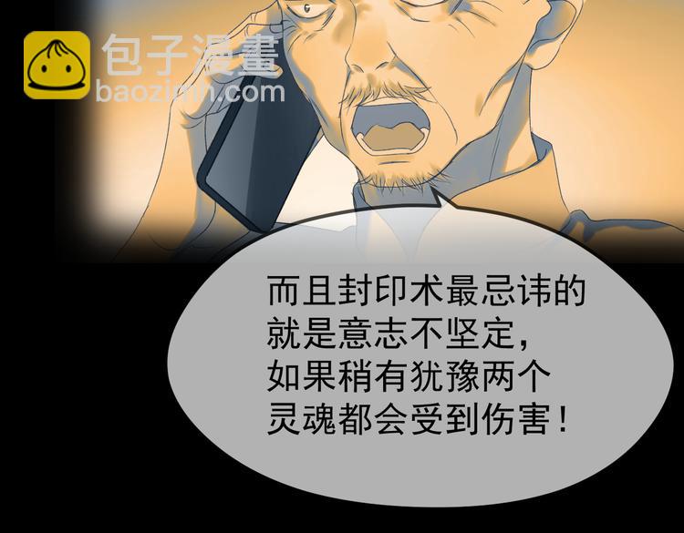 第56话  封印13