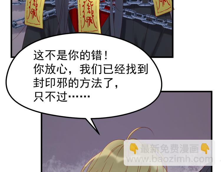 第56话  封印25