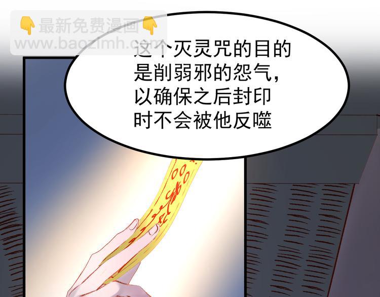 第56话  封印30