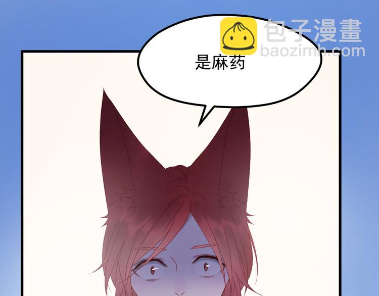 第57话 药53