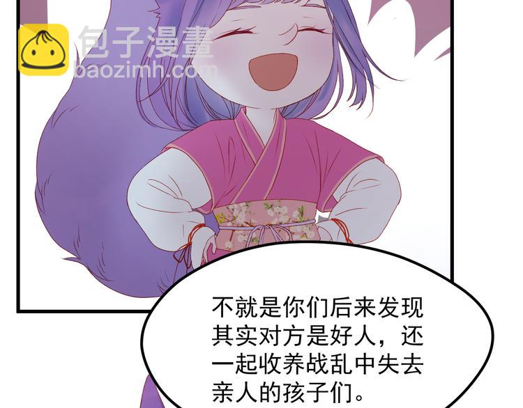 第59话 爱妻18