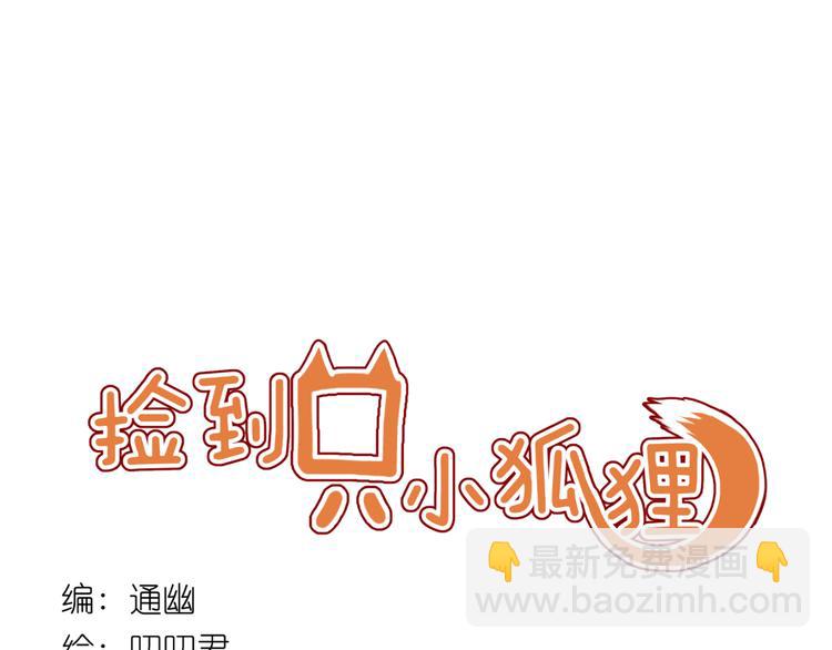 第59话 爱妻4