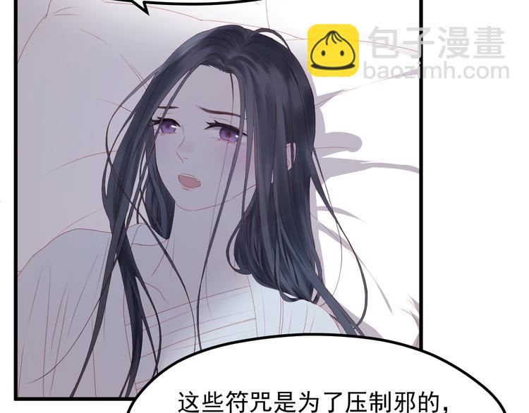 第59话 爱妻59