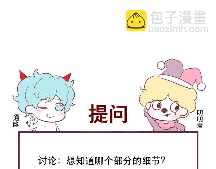 第59话 爱妻68