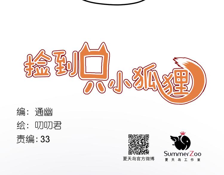 第60话 爱你的心3