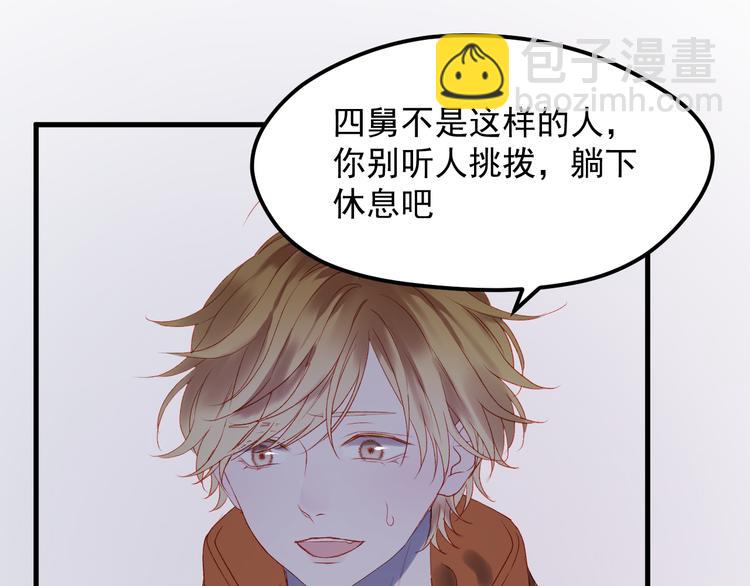 第60话 爱你的心4