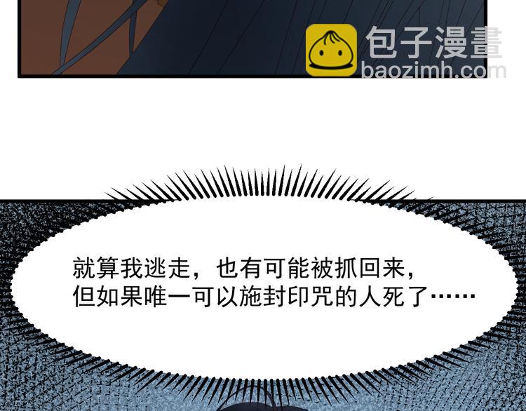 第61话 刺杀49