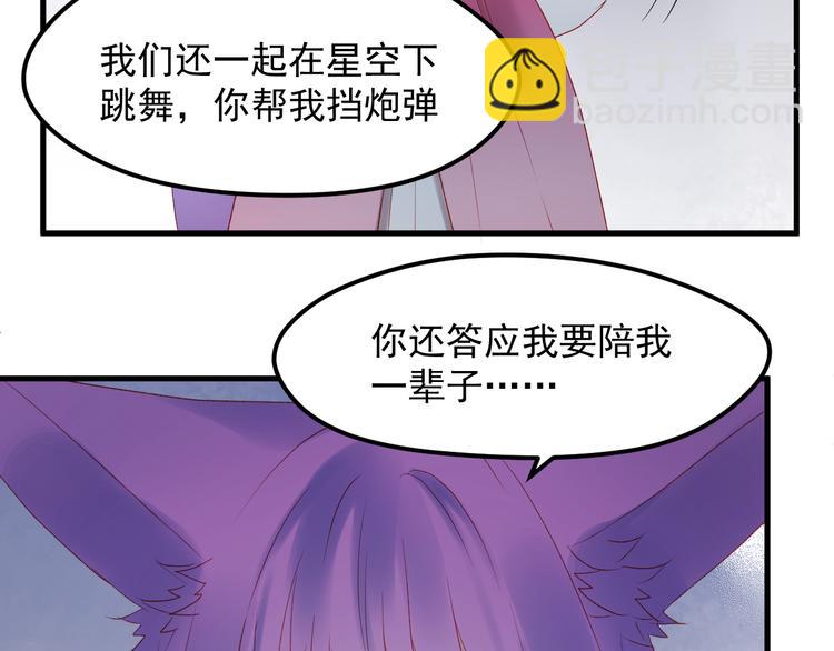 第61话 刺杀8