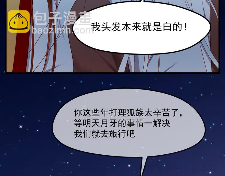 第62话 放你走34