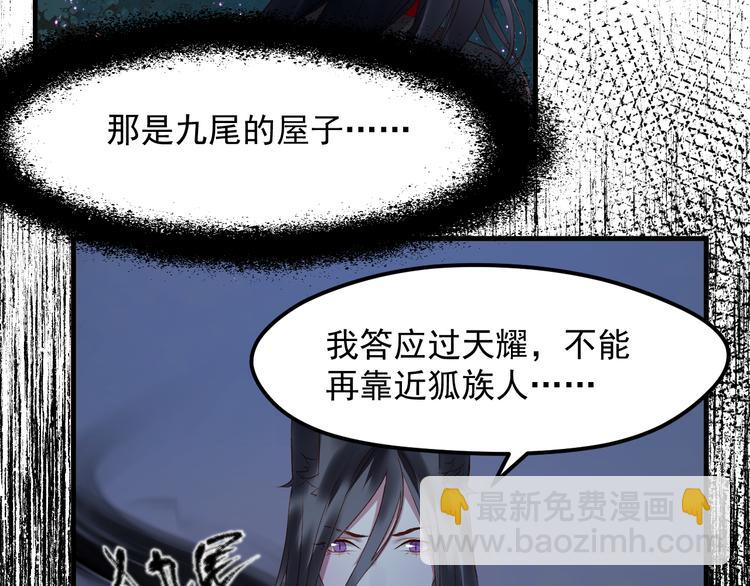 第62话 放你走44