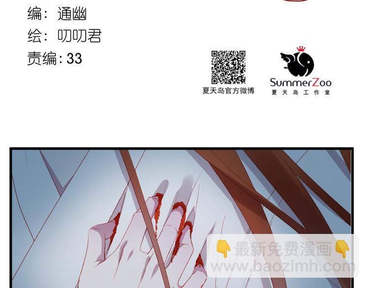 第63话 不想让你受伤2