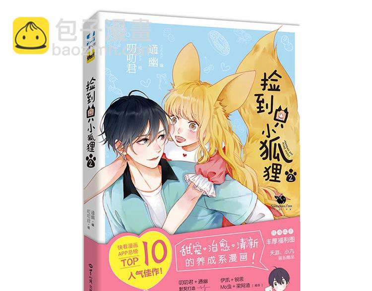 第63话 不想让你受伤59