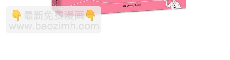 第63话 不想让你受伤60