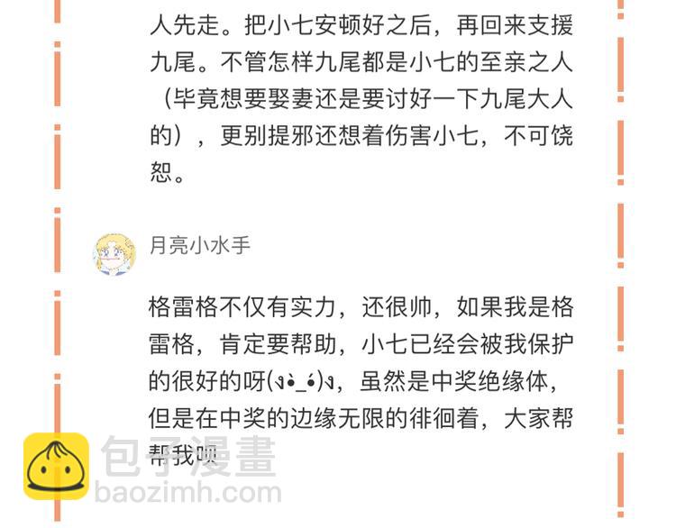 第64话 不能没有你62