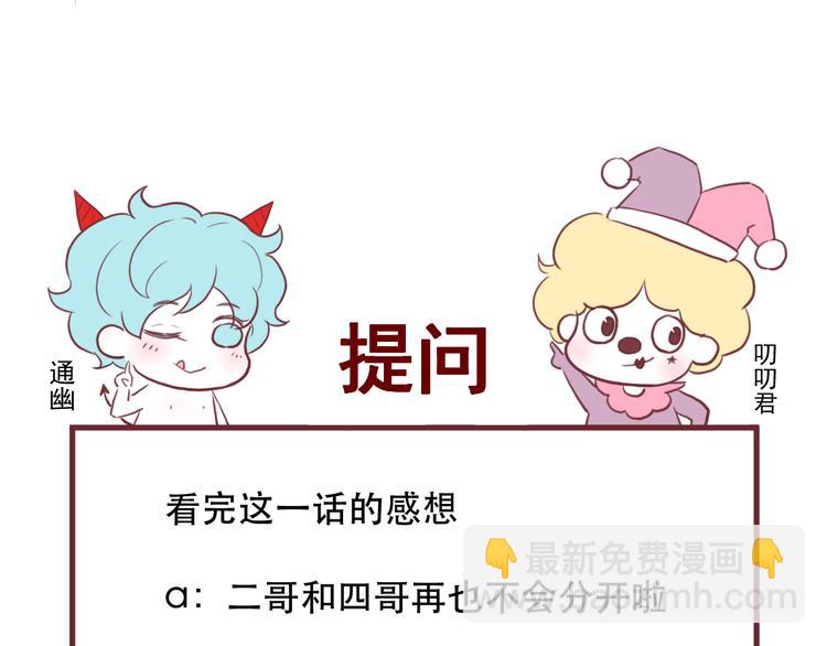 第65话 永远在一起75