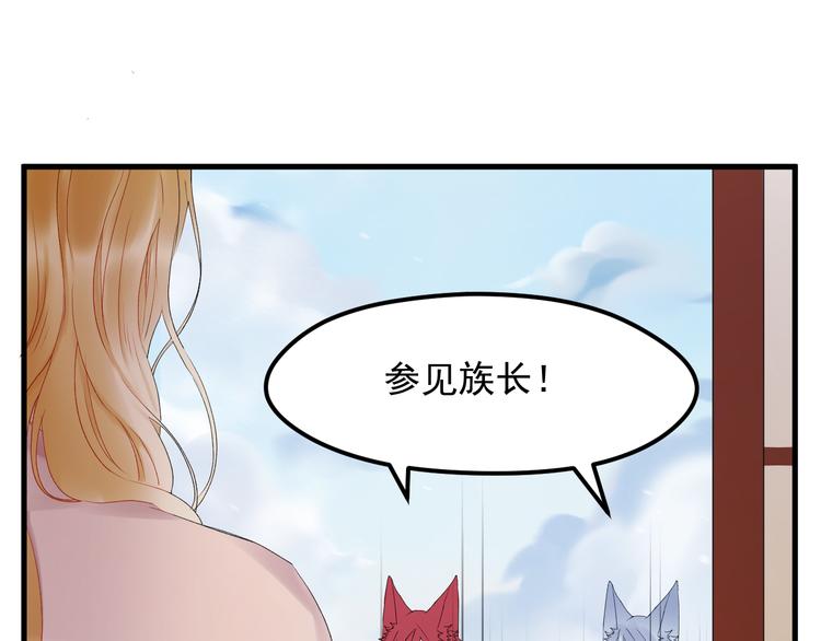 第67话 新族长71