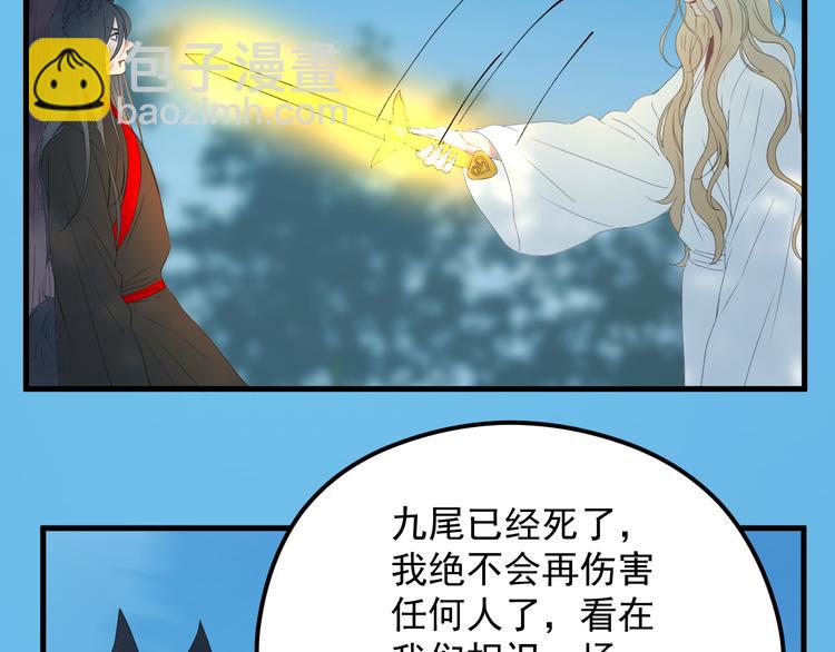 第68话灭邪56