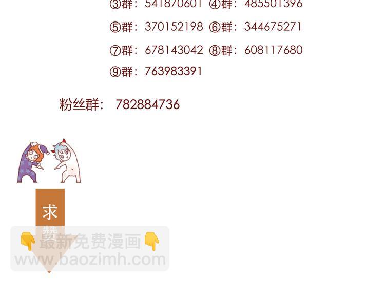 第68话灭邪69