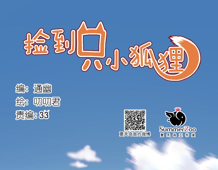完结篇 新生0