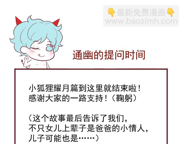 完结篇 新生62
