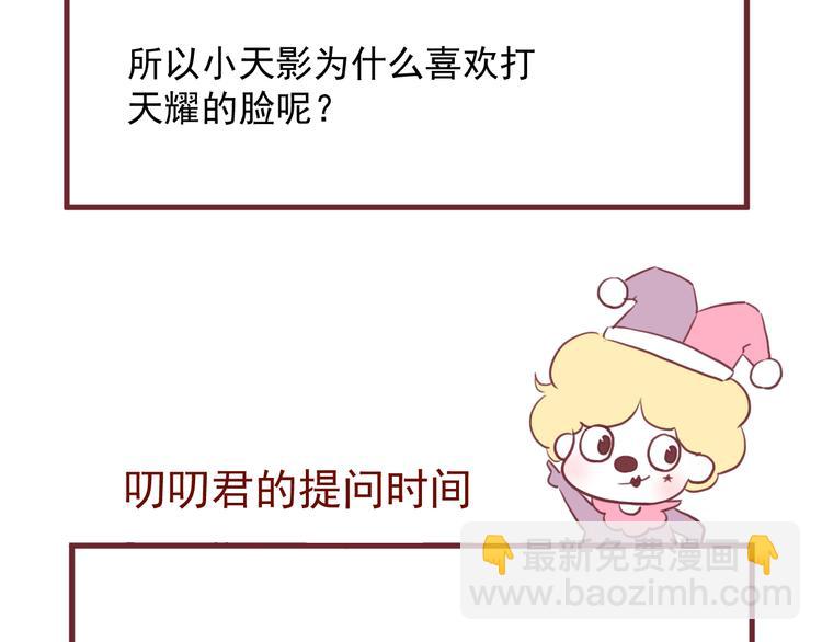 完结篇 新生63