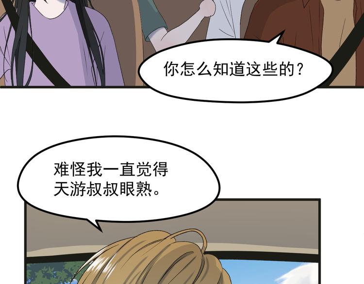 番外 丈母娘同学？54