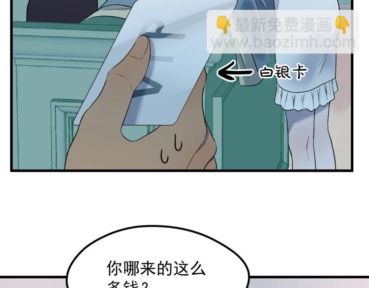 番外 月牙惊现本体！25