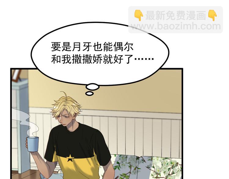 番外 月牙惊现本体！31