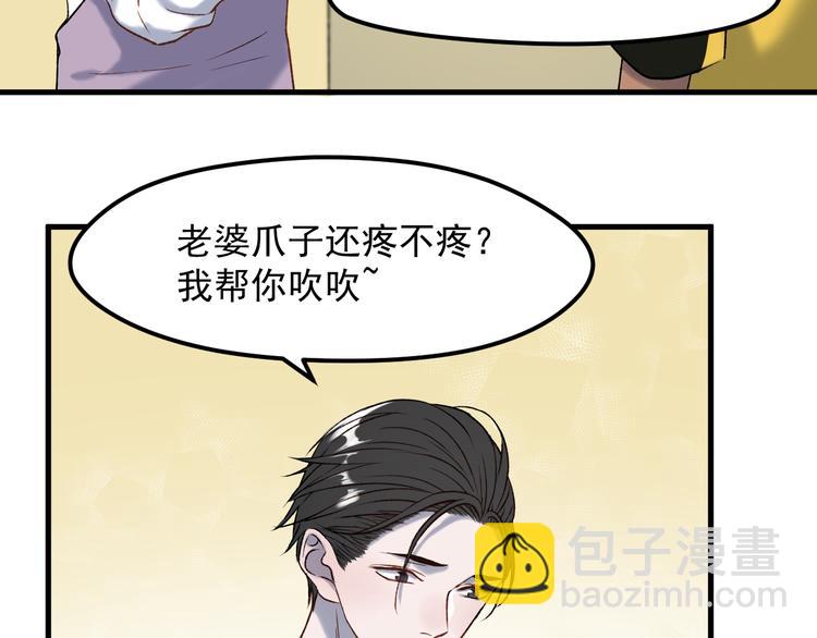 番外 月牙惊现本体！39