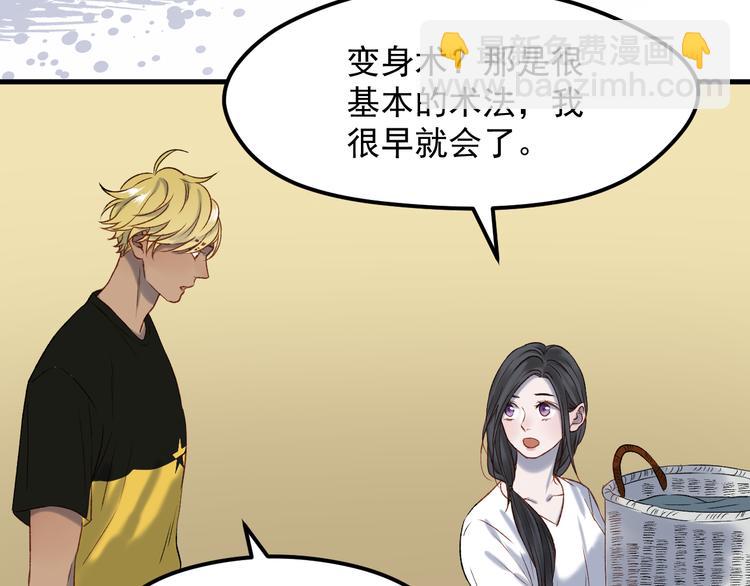 番外 月牙惊现本体！45