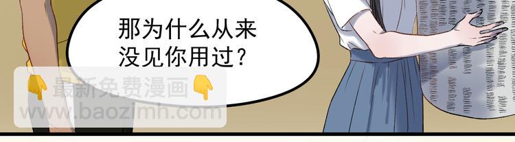 番外 月牙惊现本体！46