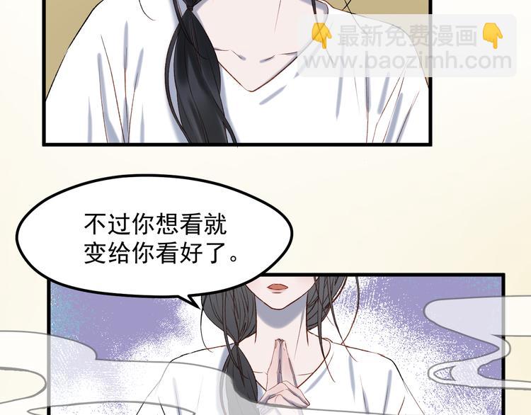 番外 月牙惊现本体！52