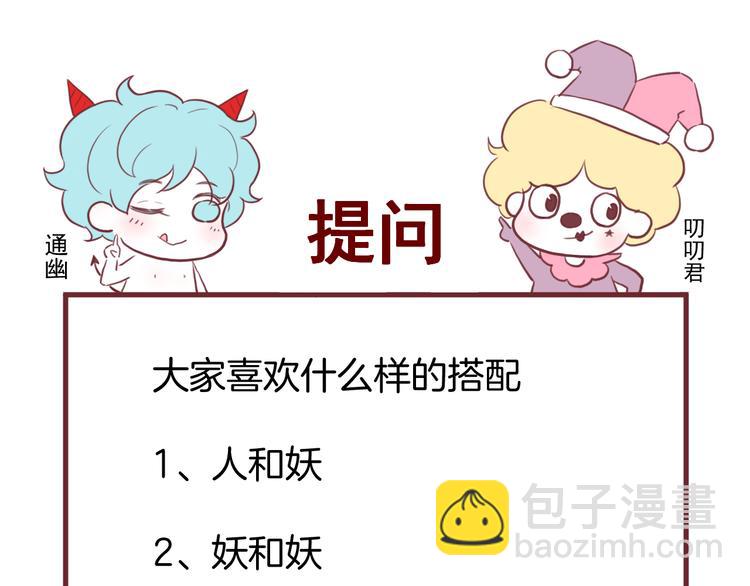 番外 月牙惊现本体！62