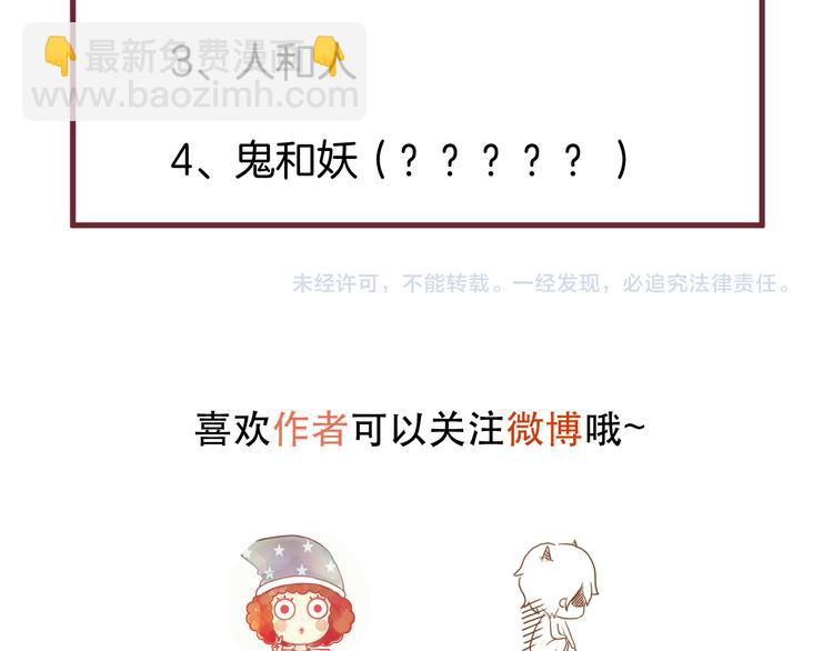 番外 月牙惊现本体！63