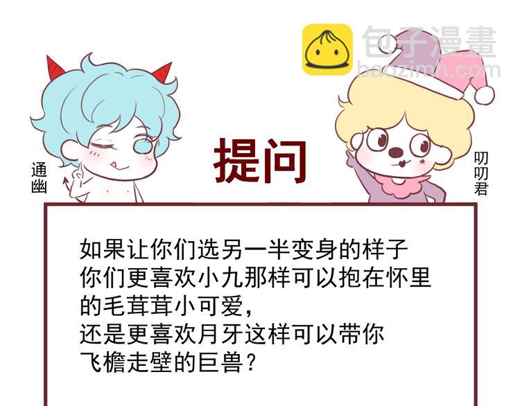 番外 巨型女友的好处63