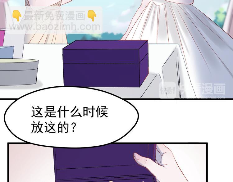番外 浪漫婚礼17