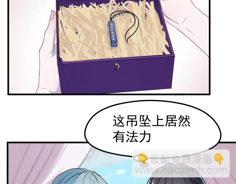 番外 浪漫婚礼18