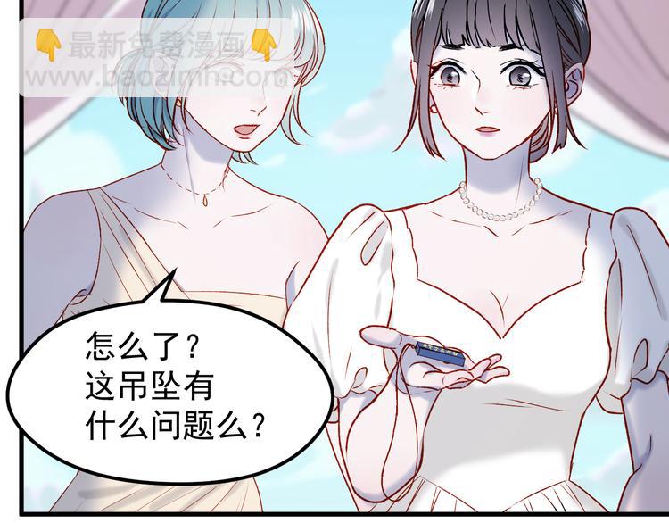 番外 浪漫婚礼19