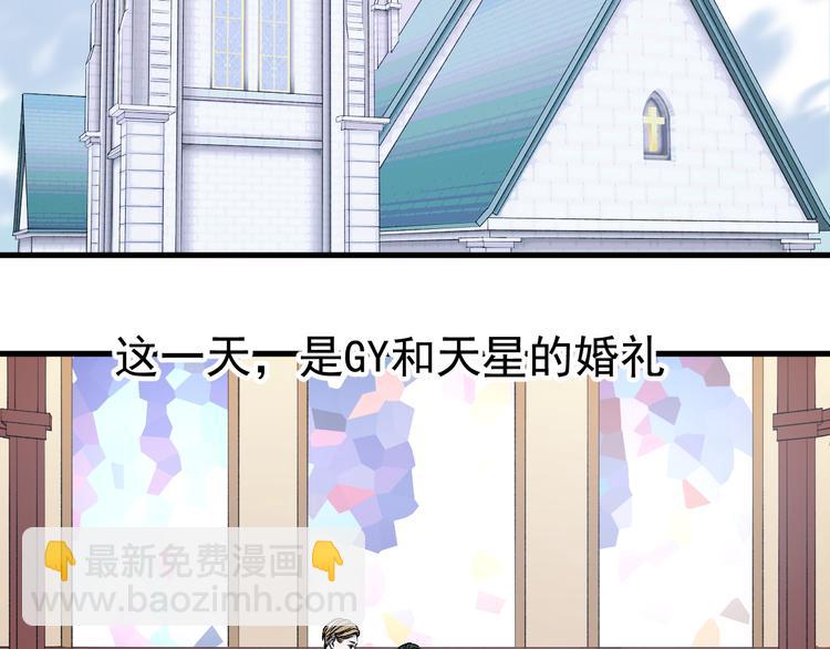 番外 浪漫婚礼2