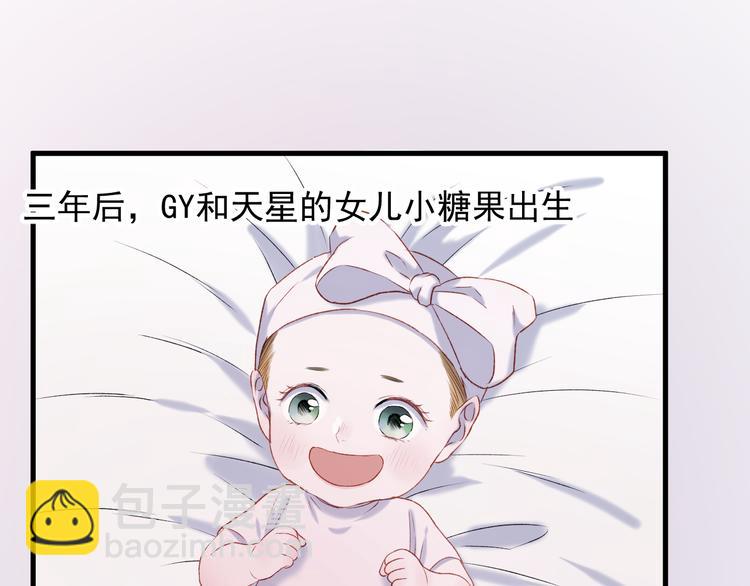 番外 浪漫婚礼29
