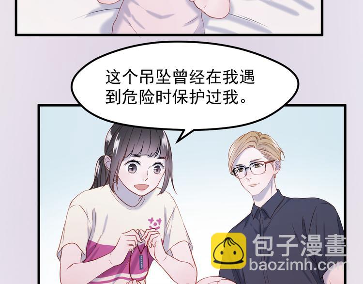 番外 浪漫婚礼30