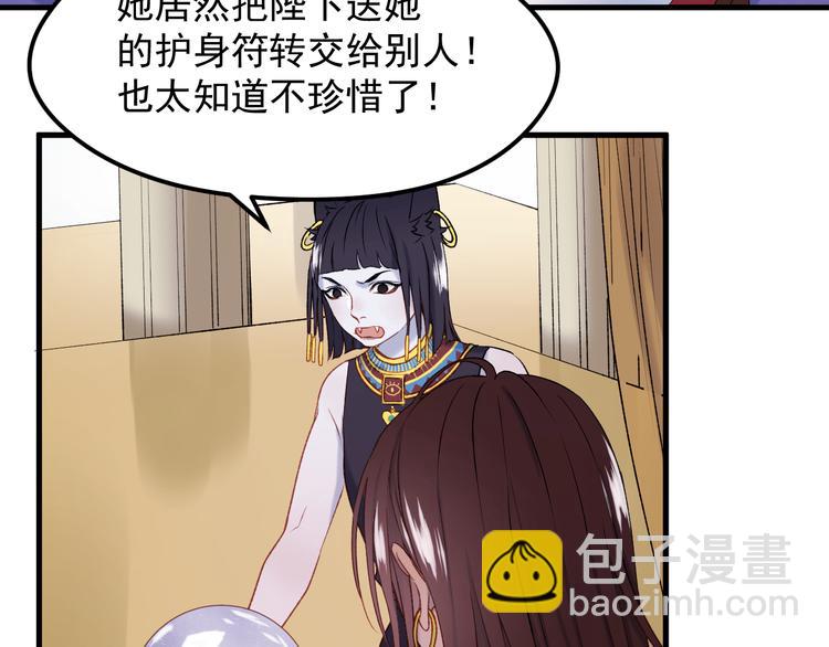 番外 浪漫婚礼34